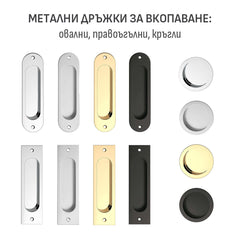 Плъзгаща система - тип Loft, от ЕРКАДО